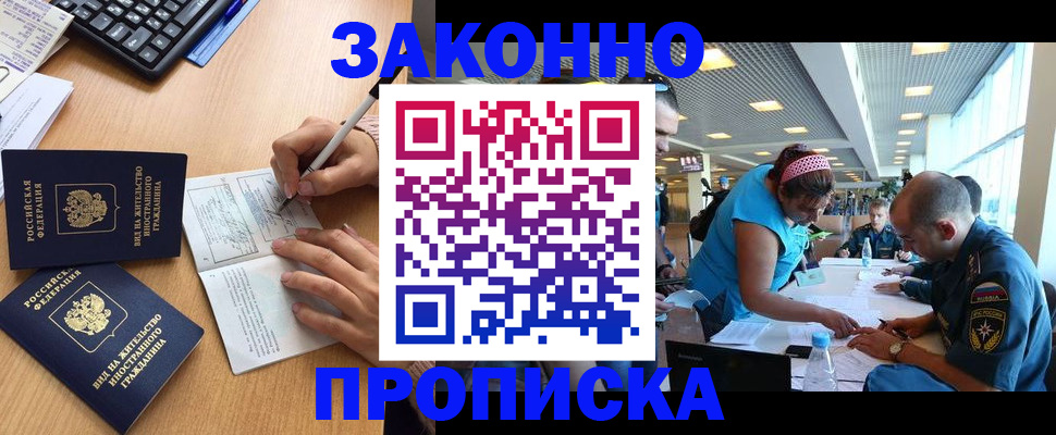 купить прописку в Пыть-Яхе