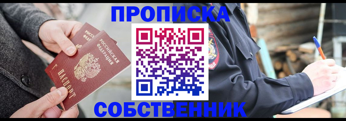 временная регистрация недорого в Пыть-Яхе