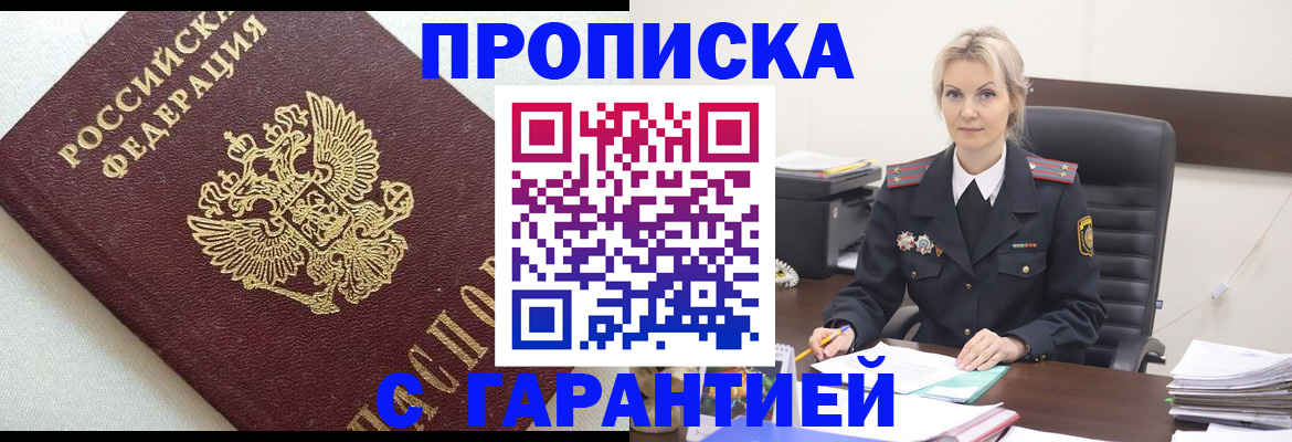 временная регистрация собственник в Пыть-Яхе