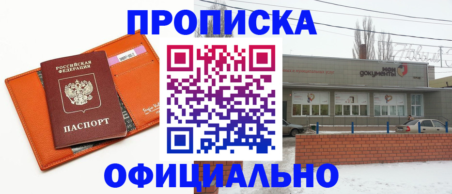 временная регистрация надежно в Пыть-Яхе