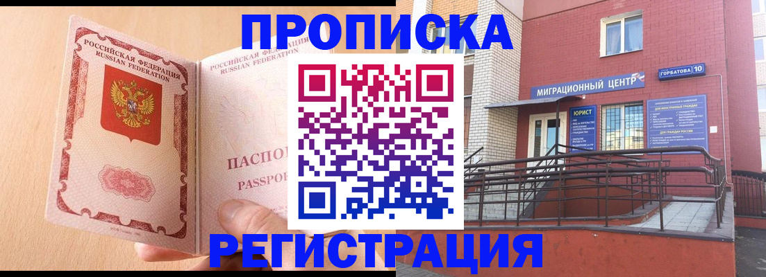временная регистрация гарантия в Пыть-Яхе