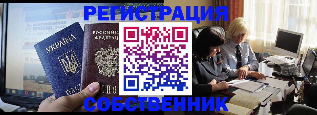 прописка регистрация в Пыть-Яхе