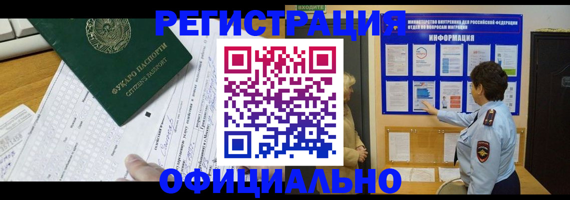 прописка для работы в Пыть-Яхе