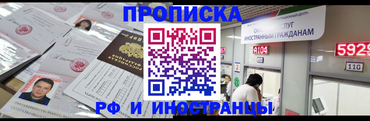 временная регистрация законно в Пыть-Яхе