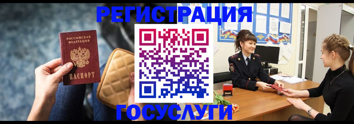 временная регистрация гарантия в Пыть-Яхе